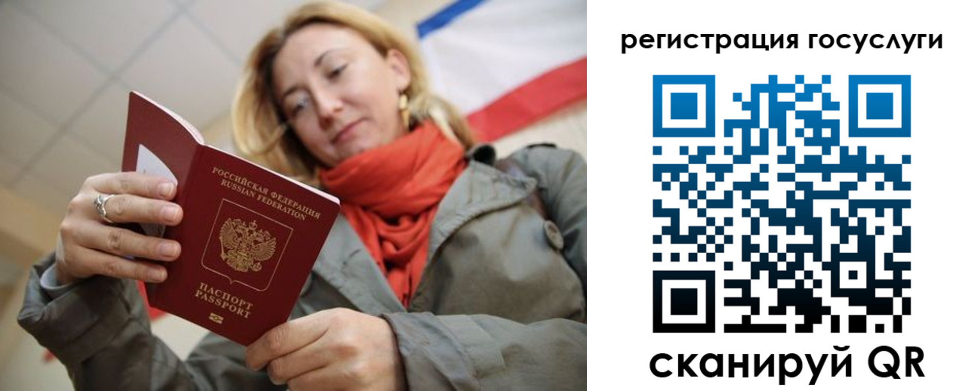 временная регистрация адрес в Горно-Алтайске