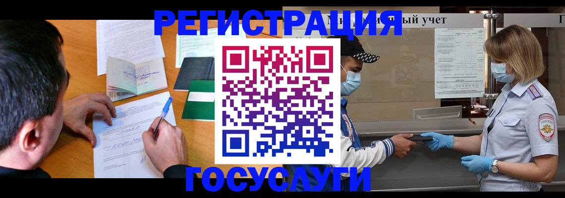 временная регистрация гарантия в Горно-Алтайске