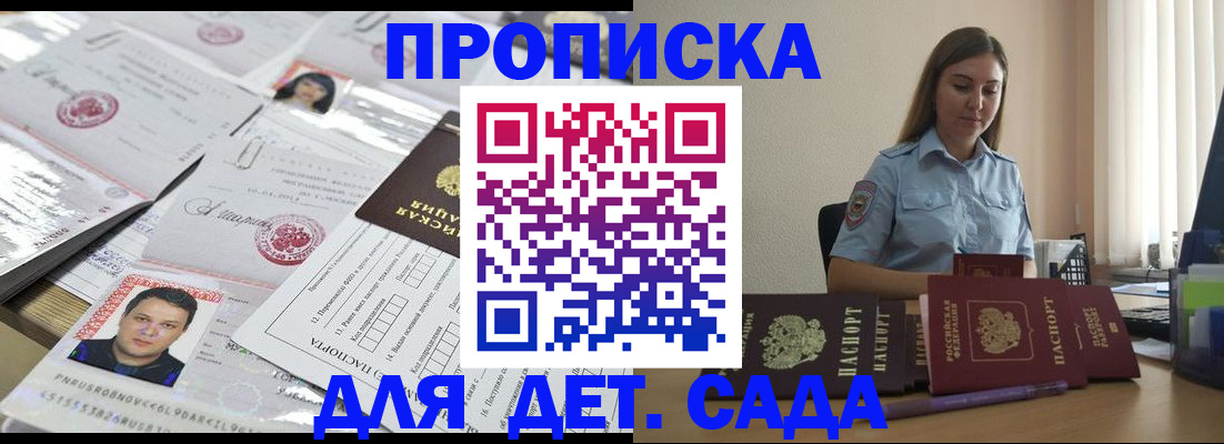 регистрация в Горно-Алтайске