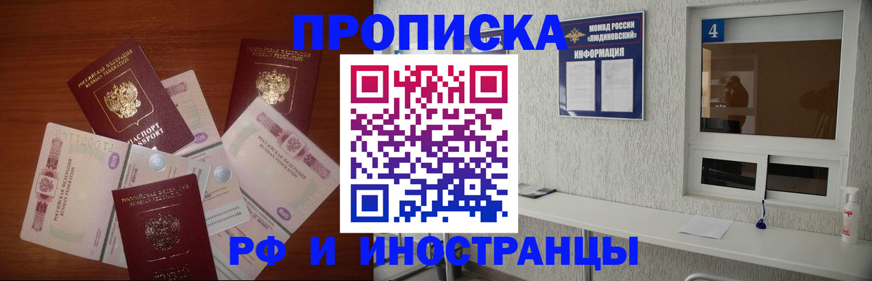 прописка ребенка в Горно-Алтайске