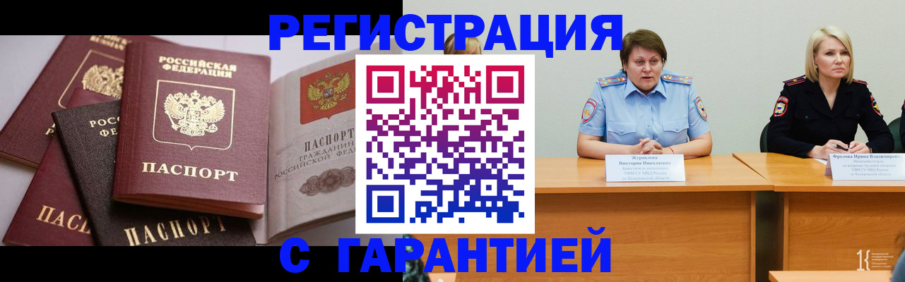 регистрация для дет. сада в Горно-Алтайске
